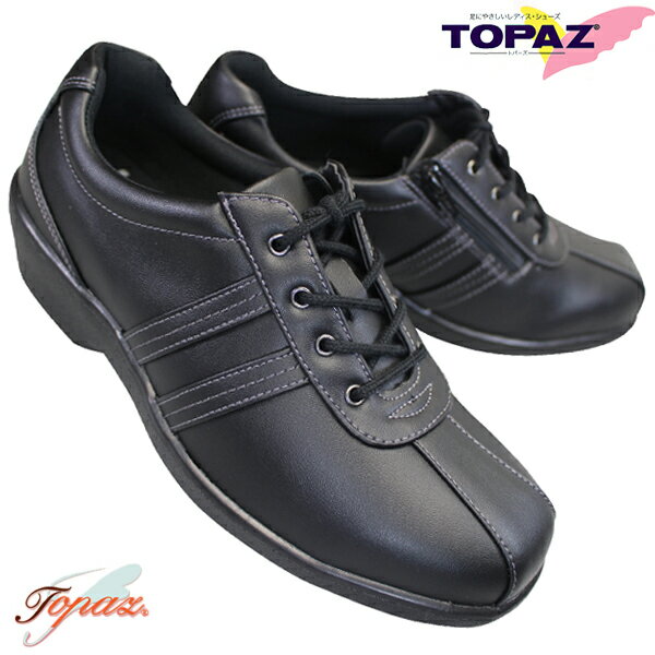 トパーズ 2402 TOPAZ TZ-2402 ブラック 黒 レディースシューズ コンフォートシューズ ウォーキングシューズ 婦人靴 サイドファスナー サイドジップ 3E 幅広 ワイド TZ2402