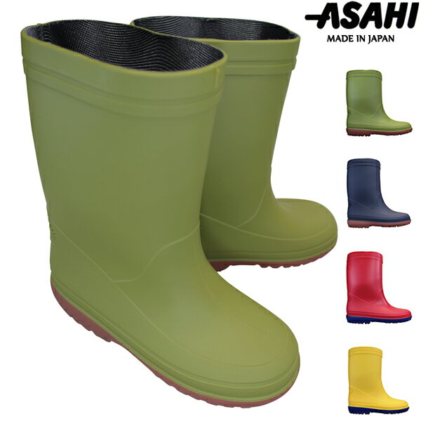アサヒシューズ ASAHI アサヒ R304 レインシューズ レインブーツ 長靴 雨靴 冬靴 子供長靴 キッズ 日本製