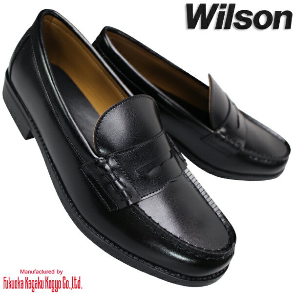 ウイルソン ローファーシューズ 5502 ブラック 黒 24.5cm～28cm メンズ コインローファー ビジネスシューズ 紳士靴 通学靴 スリッポン 紐なし靴 学生靴 黒靴 フォーマル シンプル モカシン ペニーローファー Wilson ウィルソン5502