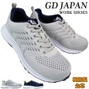ジーデージャパン 安全靴 GD260 グレー・ネイビー 24.5cm〜28cm メンズ プロテクティブスニーカー プロスニーカー セーフティーシューズ ワーキン...