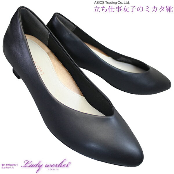 楽天市場】アシックス×スリムウォーク パンプスの通販 楽天市場】アシックス×スリムウォーク パンプスの通販