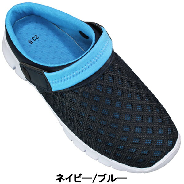 楽天市場】メッシュ シューズ（カラーネイビー）（サボ｜サンダル