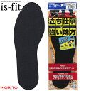 is-fit 立ち仕事の強い味方インソール 男女兼用フリーサイズ 22.0〜28.0cm対応 制菌消臭 衝撃吸収 クッションインソール へたりにくい中敷き モリト中敷 M090-9275(4)