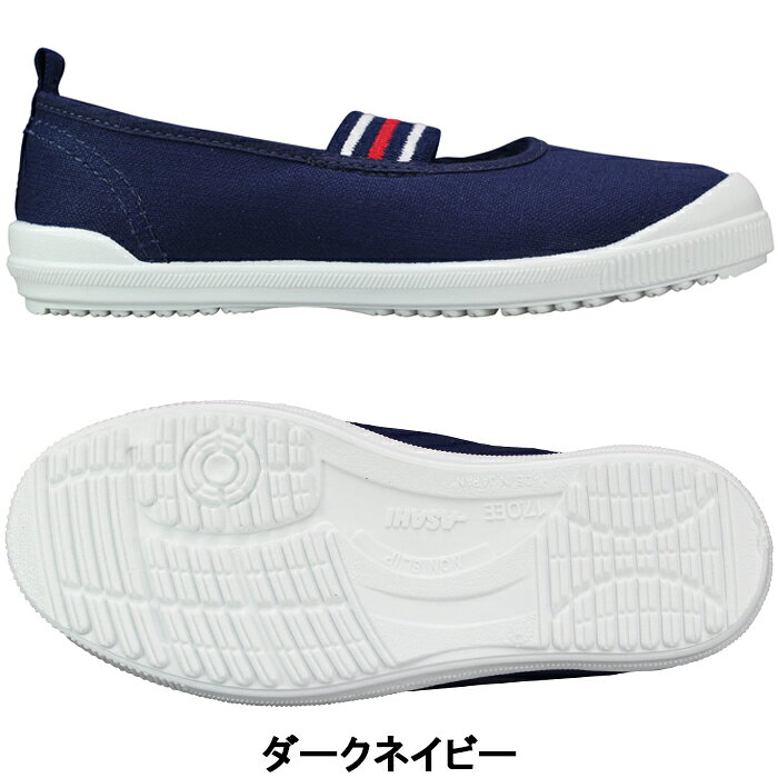 アサヒシューズ 上履き ASAHI S01 ダークネイビー 14cm〜21cm キッズスニーカー ス...