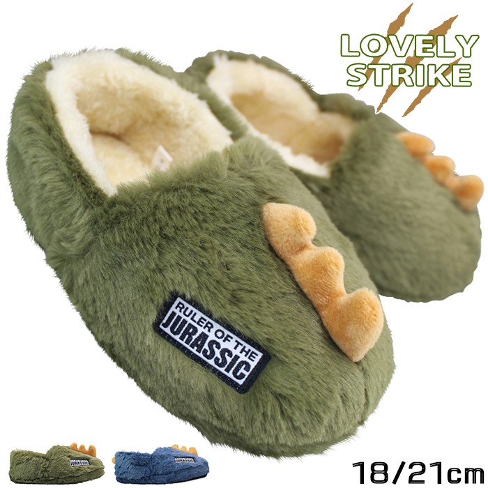 子供用 スリッパ キッズ 恐竜ファースリッパ SP-42444 カーキ ・ブルー 18cm・21cm キッズ 室内履き 子..