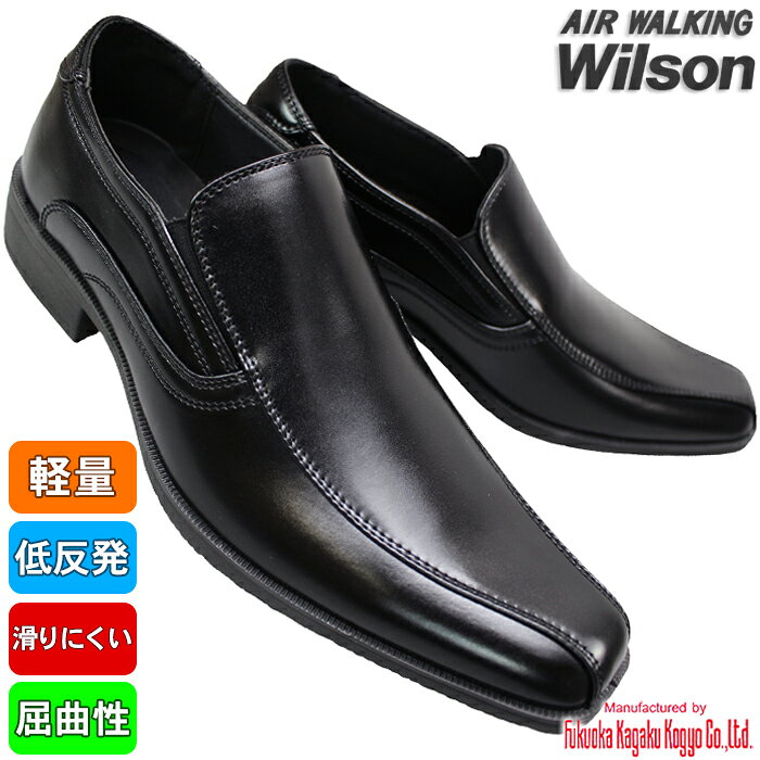 ウィルソン ビジネスシューズ 93 ブラック 黒 25cm～28cm メンズ スリッポン ビジネス靴 紐なし靴 紳士..