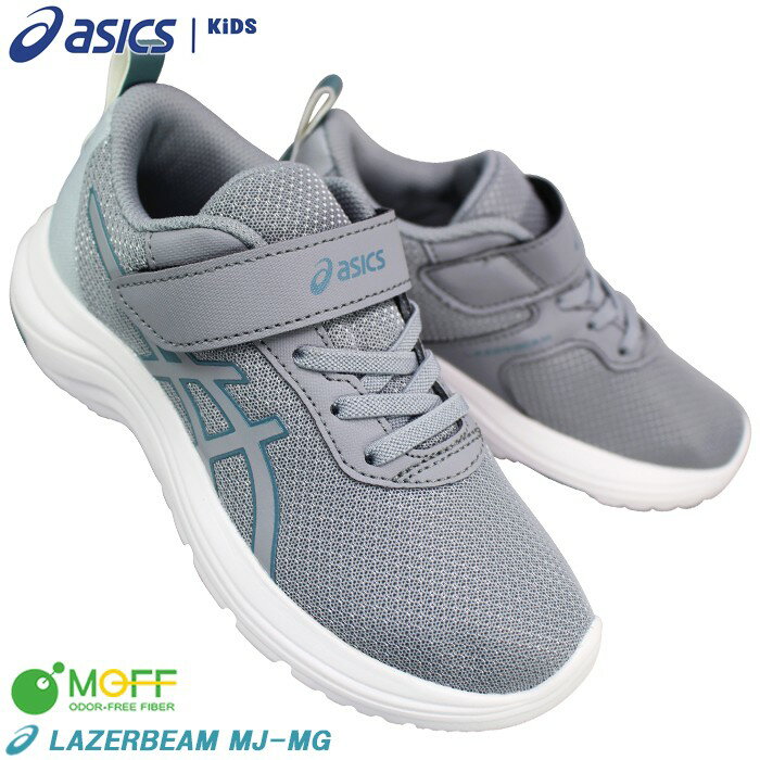アシックス スニーカー レーザービーム MJ-MG 1154A178-023 グレー 20cm・21cm キッズ ジュニア カジュアルシューズ 滑りにくい底 紐なし靴 運動靴 子供靴 通学靴 マジックテープ 面ファスナー 軽量 LAZERBEAM MJ-MG asics(4)