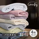 ガーゼタオル バスタオル 4枚 セット 全10色 薄手 60×120cm 片面ガーゼ タオル しっかり吸水 速乾 無地 コンパクト ベビー 赤ちゃん おくるみ ...