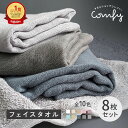 ガーゼタオルフェイスタオル 8枚セット 全10色 薄手 34×85cm 片面ガーゼ タオル しっかり吸水 速乾 無地 コンパクト ベビー 赤ちゃん まとめ買い ...