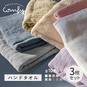 【マラソン開催中】ガーゼタオル ハンドタオル 3枚セット 全10色 1000円 ポッキリ 片面ガーゼ 薄手 34×35cm タオル しっかり吸水 速乾 無地 コ...
