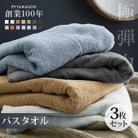 【直販価格】バスタオル 3枚セット 厚手 全14色 ホテル仕様 60×120cm 極弾力 吸水...