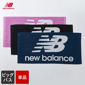 【200円OFFクーポンあり！】 ニューバランス バスタオル 大判 ジャガード織り newbalance 速乾タオル new balance スポーツタオル ブランドタオル かっこいい プレゼント おしゃれ