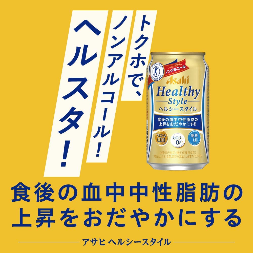 アサヒ ヘルシースタイル 350ml 24本入り【3,980円以上送料無料】【ケース品】