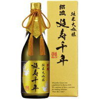 【送料無料】延寿千年 純米大吟醸 720ml【カタログ掲載品】【他商品同時購入不可】