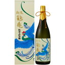 【送料無料】越後鶴亀 鳳凰之図 純米大吟醸 1800ml【カタログ掲載品】【他商品同時購入不可】【代金引換決済不可】