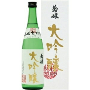 【送料無料】菊姫 大吟醸 720ml【カタログ掲載品】【他商品同時購入不可】【代金引換決済不可】