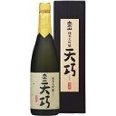 【送料無料】小玉醸造 太平山 純米大吟醸 天巧 720ml【カタログ掲載品】【他商品同時購入不可】【代金引換決済不可】