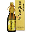 【送料無料】招徳酒造 純米大吟醸 延寿千年 720ml【カタログ掲載品】【他商品同時購入不可】【代金引換決済不可】