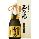 【送料無料】玉乃光酒造 有機肥料使用備前雄町100％ 純米大吟醸 720ml【カタログ掲載品】【他商品同時購入不可】【代金引換決済不可】