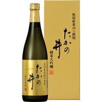 【送料無料】高の井酒造 たかの井 純米大吟醸 720ml【カタログ掲載品】【他商品同時購入不可】【代金引換決済不可】