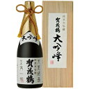 【送料無料】賀茂鶴酒造 賀茂鶴 大吟峰 純米大吟醸 720ml【カタログ掲載品】【他商品同時購入不可】【代金引換決済不可】