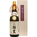 【送料無料】DHC酒造 越乃梅里 五百万石 純米大吟醸 1800ml【カタログ掲載品】【他商品同時購入不可】【代金引換決済不可】