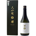 【送料無料】南部美人 大吟醸 720ml【カタログ掲載品】【他商品同時購入不可】