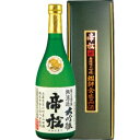 【送料無料】松岡醸造 帝松 山田錦 無濾過大吟醸 720ml【カタログ掲載品】【他商品同時購入不可】【代金引換決済不可】