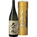 【送料無料】名倉山酒造 名倉山 大吟醸 1800ml【カタログ掲載品】【他商品同時購入不可】【代金引換決済不可】