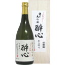 【送料無料】醉心山根本店 醉心 山田錦 純米大吟醸 720ml【カタログ掲載品】【他商品同時購入不可】【代金引換決済不可】