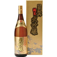 【送料無料】司牡丹酒造 司牡丹 華麗 純米大吟醸 1800ml【カタログ掲載品】【他商品同時購入不可】【代金引換決済不可】