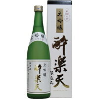 【送料無料】秋田酒造 大吟醸 酔楽天 720ml【カタログ掲載品】【他商品同時購入不可】【代金引換決済不可】