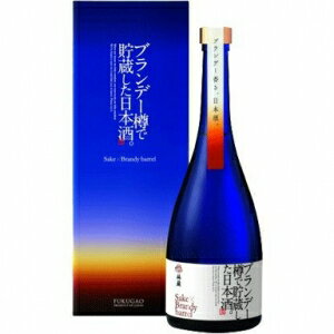 【送料無料】【ギフト品】【代引不可】福顔酒造ブランデー樽で貯蔵した日本酒。FUKUGAO 750ml