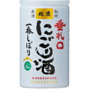 北鹿 垂れ口一番しぼりにごり【5,000円以上送料無料】(4)