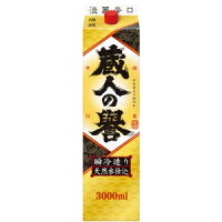 蔵人の誉 淡麗辛口 3000ml【5,000円以上送料無料】