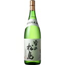 雪の松島 特別純米酒 1800ml【5,000円以上送料無料】
