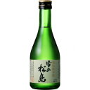 雪の松島 特別純米酒 300ml 12本入り【5,000円以上送料無料】【ケース品】