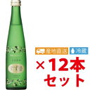 【送料無料】一ノ蔵 すず音 300ml×12本セット【カタログ掲載品】【他商品同時購入不可】【代金引換決済不可】