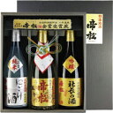 【送料無料】松岡醸造 帝松 地酒3本セット MK-NW【カタログ掲載品】【他商品同時購入不可】【代金引換決済不可】