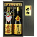 【送料無料】松岡醸造 帝松 地酒2本セット MK-W【カタログ掲載品】【他商品同時購入不可】【代金引換決済不可】