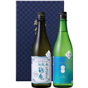 【送料無料】越後鶴亀 生酒飲み比べセット【カタログ掲載品】【他商品同時購入不可】【代金引換決済不可】