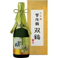 【送料無料】賀茂鶴酒造 賀茂鶴 双鶴 大吟醸 720ml【カタログ掲載品】【他商品同時購入不可】【代金引換決済不可】