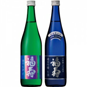 【送料無料】神戸酒心館 福寿 蔵出し生酒飲み比べセット【カタログ掲載品】【他商品同時購入不可】【代金引換決済不可】のサムネイル