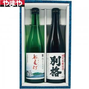 【送料無料】角星 船尾灯・別格セット【カタログ掲載品】【他商品同時購入不可】