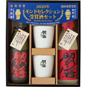 老松酒造 閻魔 陶器カップ付きセット【5,000円以上送料無料】