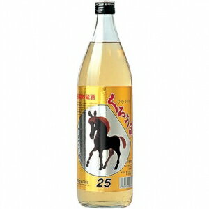 くろうま長期貯蔵