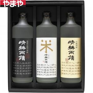 【送料無料】佐多宗二商店 晴耕雨讀 極上セット【カタログ掲載品】【他商品同時購入不可】
