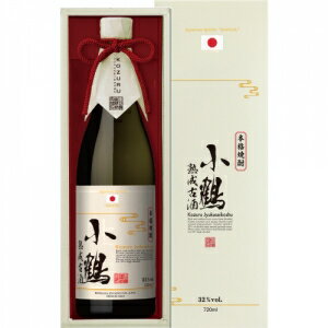 小正醸造 小鶴 熟成古酒 32度 720ml【5,000円以上送料無料】