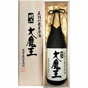 【送料無料】濱田酒造 特上大魔王 36度 1800ml【カタログ掲載品】【他商品同時購入不可】