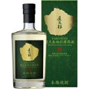 【送料無料】屋久杉 Yakushima Jisugi Cask Aging【カタログ掲載品】【他商品同時購入不可】【代金引換決済不可】